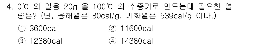 위험물산업기사 2016년 4번 - 해당 자격증의 핵심 개념을 묻는 객관식 문제