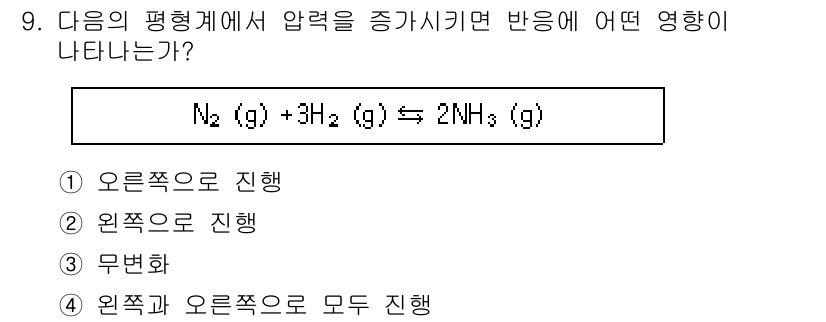 위험물산업기사 2016년 9번 - 반응식에서 압력을 증가시키면 기체의 몰수에 따라 반응 방향이 결정됩니다.... 에 관한 핵심 기출문제