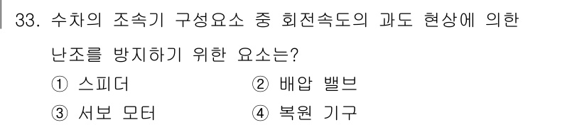 전기공사기사 2016년 33번 - . 서보 모터

서보 모터는 정밀한 위치 제어가 가능하여 난조를 방지하는... 에 관한 핵심 기출문제