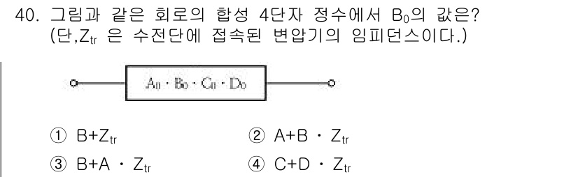 전기공사기사 2016년 40번 - 주어진 회로에서 \(B_0\)는 임피던스 변환기와 연결된 각 종 요소의 ... 에 관한 핵심 기출문제