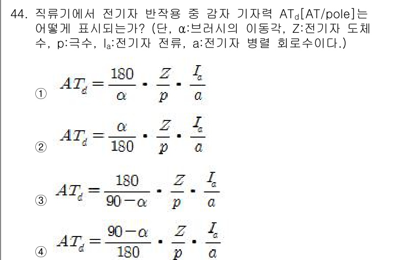 전기공사기사 2016년 44번 - 전기 공사의 경우, 전송선로에서 반감기에 관련된 수식은 전압과 전류의 기... 에 관한 핵심 기출문제