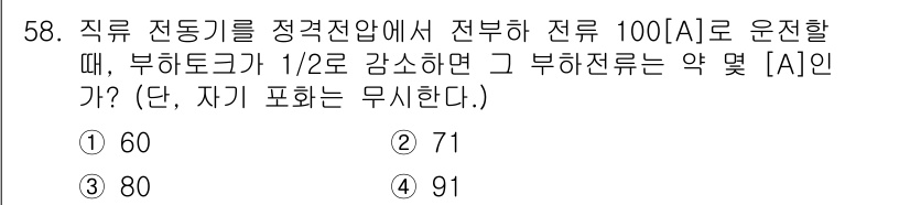 전기공사기사 2016년 58번 - 부하 전류가 1/2로 감소하면 전선의 정격 허용 전류도 일치하게 반영되어... 에 관한 핵심 기출문제