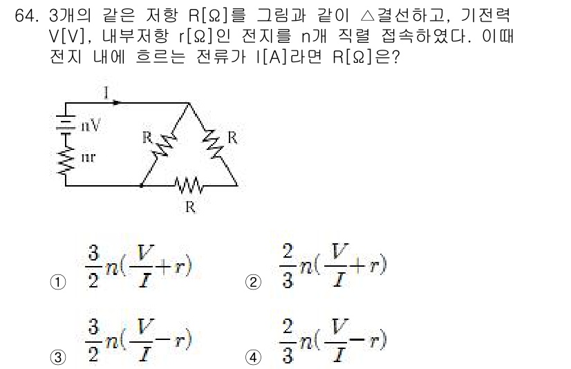 전기공사기사 2016년 64번 - 주어진 회로에서 전류 I는 각 저항 R과 내부 저항 r에 의해 분배된다.... 에 관한 핵심 기출문제
