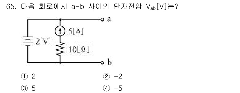 전기공사기사 2016년 65번 - 해당 자격증의 핵심 개념을 묻는 객관식 문제