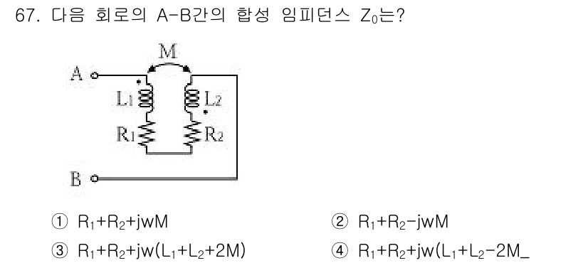 전기공사기사 2016년 67번 - 해당 자격증의 핵심 개념을 묻는 객관식 문제