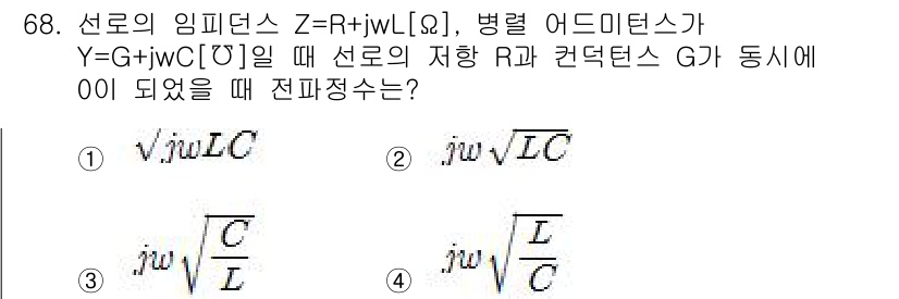 전기공사기사 2016년 68번 - 주어진 문제에서 임피던스 \( Z \)는 \( R + j\omega L ... 에 관한 핵심 기출문제