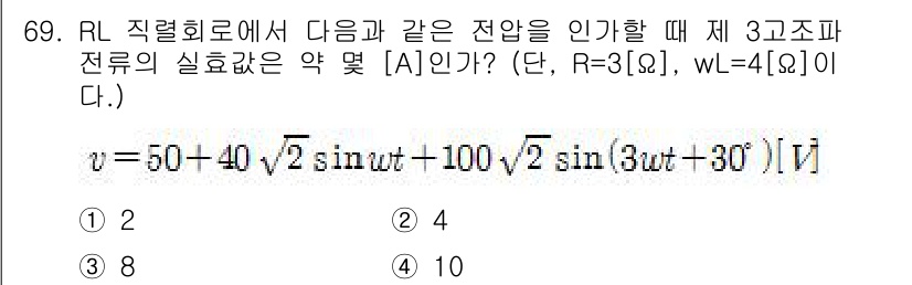 전기공사기사 2016년 69번 - 주어진 식에서 전압 \( v \)가 주어지고, 주파수와 함께 주어진 저항... 에 관한 핵심 기출문제