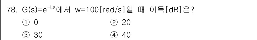 전기공사기사 2016년 78번 - 해당 자격증의 핵심 개념을 묻는 객관식 문제