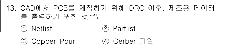 전자기능장 2015년 13번 - 정답은 4. Gerber 파일입니다. Gerber 파일은 PCB 설계를 ... 에 관한 핵심 기출문제