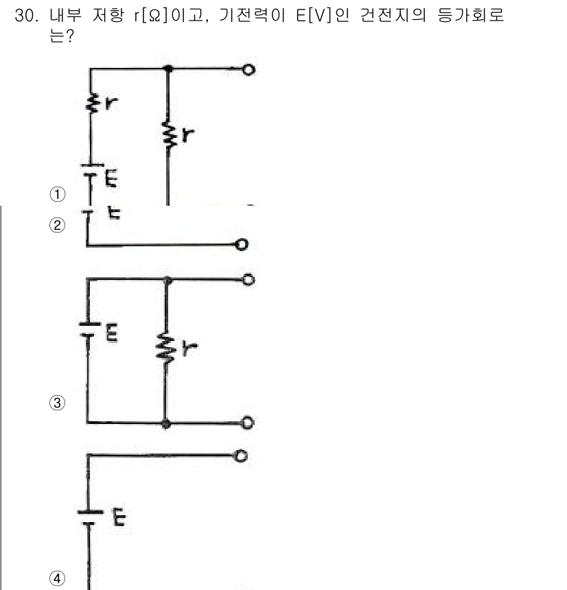 전자기능장 2015년 30번 - 내부 저항 \( r \)이 있는 전지의 등가회로에서, 외부 회로에 나타나... 에 관한 핵심 기출문제