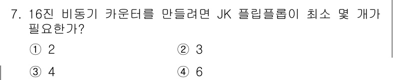 전자기능장 2015년 7번 - 해당 자격증의 핵심 개념을 묻는 객관식 문제