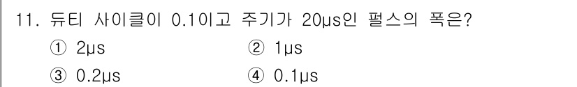 전자기능장 2016년 11번 - 주기(T)를 구하기 위해 주어진 듀티 사이클을 이용합니다. 듀티 사이클은... 에 관한 핵심 기출문제