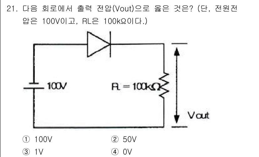 전자기능장 2016년 21번 - 정답은 4번 0V입니다. 다이오드가 순방향으로 전류를 흐르게 하지 않기 ... 에 관한 핵심 기출문제