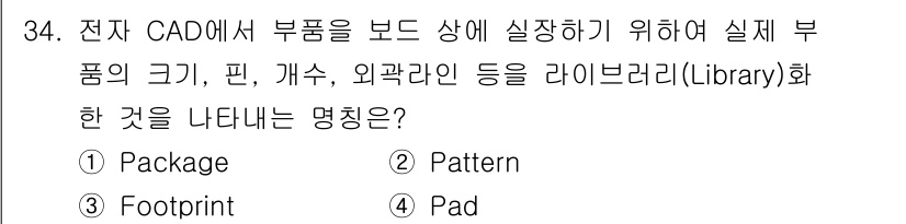 전자기능장 2016년 35번 - 해당 자격증의 핵심 개념을 묻는 객관식 문제