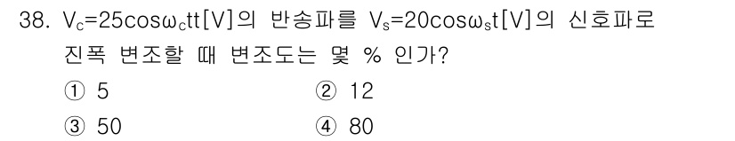 전자기능장 2016년 39번 - 신호파형이 \( V_s = 20 \cos(\omega t) \)에서 \(... 에 관한 핵심 기출문제