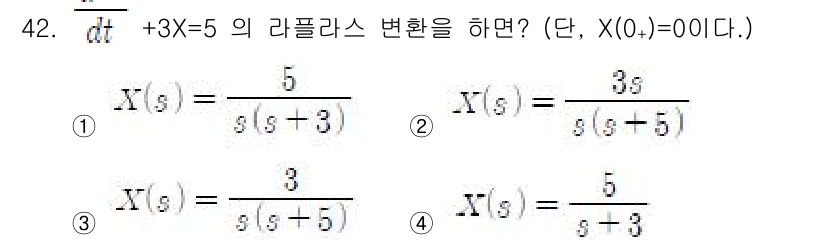 전자기능장 2016년 43번 - 문제에서 주어진 미분 방정식 \(\frac{dX}{dt} + 3X = 5... 에 관한 핵심 기출문제