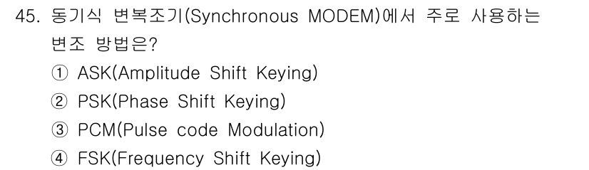 전자기능장 2016년 46번 - 해당 자격증의 핵심 개념을 묻는 객관식 문제