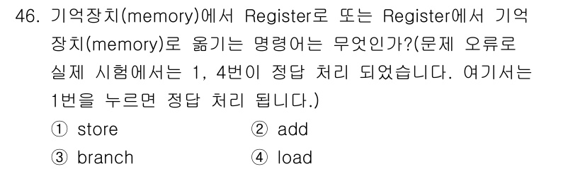 전자기능장 2016년 47번 - 정답은 2번 "add"입니다. Register에서 메모리로 데이터를 이동... 에 관한 핵심 기출문제