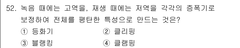 전자기능장 2016년 53번 - 정답은 3. 블렌딩입니다. 이 과정은 여러 지역의 색상을 혼합하여 전체적... 에 관한 핵심 기출문제