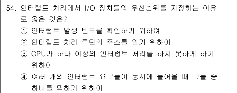 전자기능장 2016년 55번 - . 인터넷 프로토콜(IP)은 데이터가 전송될 경로를 결정하기 위해 각 장... 에 관한 핵심 기출문제