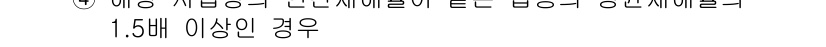 건설안전기사 2016년 19번 - 정답이 2인 이유는, 건설 현장에서의 안전 기준을 준수할 때 발생할 수 ... 에 관한 핵심 기출문제