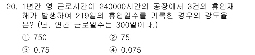 건설안전기사 2016년 21번 - 주어진 정보에 따라 3일의 휴업일 수를 사용하여 총 근로시간을 계산합니다... 에 관한 핵심 기출문제