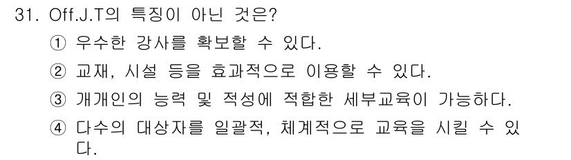 건설안전기사 2016년 32번 - Off.J.T.의 특징이 아닌 것은 ①입니다. Off.J.T.는 주로 현... 에 관한 핵심 기출문제