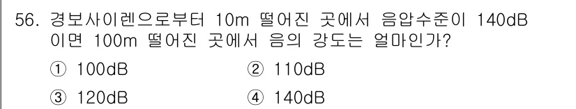 건설안전기사 2016년 57번 - 해당 자격증의 핵심 개념을 묻는 객관식 문제