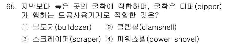 건설안전기사 2016년 67번 - . 파워 쇼벨(power shovel)

해설: 파워 쇼벨은 높은 곳에서... 에 관한 핵심 기출문제
