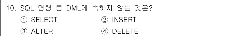 정보처리산업기사 2017년 10번 - 정답은 3번 ALTER입니다. DML(Data Manipulation L... 에 관한 핵심 기출문제
