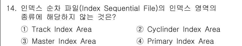 정보처리산업기사 2017년 14번 - . Master Index Area는 인덱스 순차 파일의 영역으로 사용되... 에 관한 핵심 기출문제