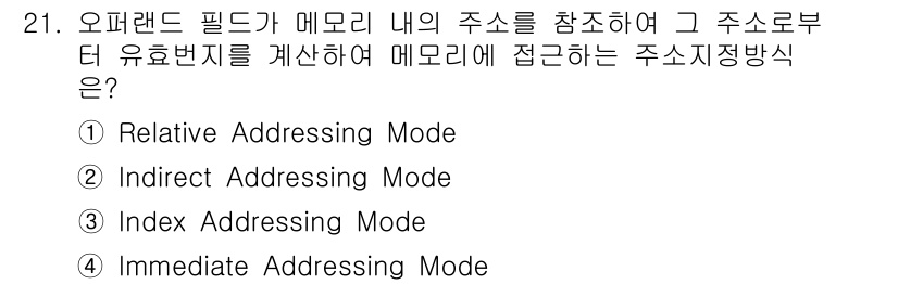 정보처리산업기사 2017년 21번 - 정답은 2번 인댁스 어드레싱 모드입니다. 이 방식은 인덱스 레지스터의 값... 에 관한 핵심 기출문제