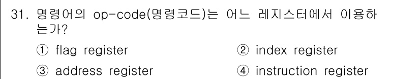 정보처리산업기사 2017년 31번 - 해당 자격증의 핵심 개념을 묻는 객관식 문제