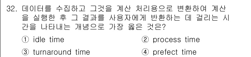 정보처리산업기사 2017년 32번 - . 

idle time은 데이터 처리가 이루어지지 않는 빈 시간을 의미... 에 관한 핵심 기출문제