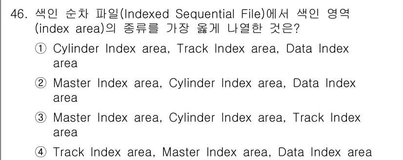 정보처리산업기사 2017년 46번 - 색인 순차 파일에서는 색인을 관리하기 위해 여러 영역이 필요하며, Mas... 에 관한 핵심 기출문제
