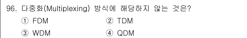 정보처리산업기사 2017년 96번 - . QDM

QDM(Queuing Division Multiplexing... 에 관한 핵심 기출문제