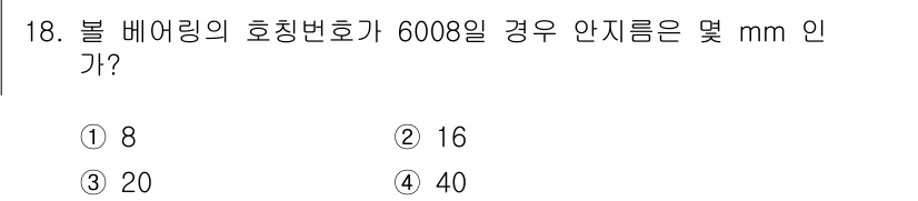자동차정비산업기사 2015년 18번 - 해당 자격증의 핵심 개념을 묻는 객관식 문제