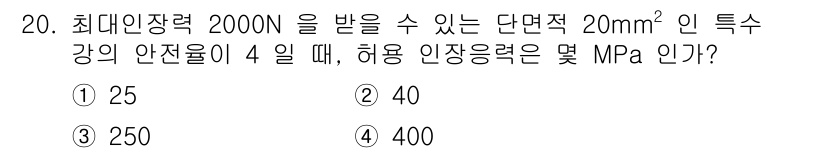 자동차정비산업기사 2015년 20번 - 압력(P)은 힘(F)을 면적(A)로 나눈 값으로 계산됩니다. 주어진 힘이... 에 관한 핵심 기출문제