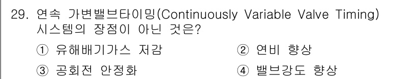 자동차정비산업기사 2015년 29번 - . 유해배기가스 저감

연속 가변밸브타이밍(CVVT) 시스템의 주 목적은... 에 관한 핵심 기출문제