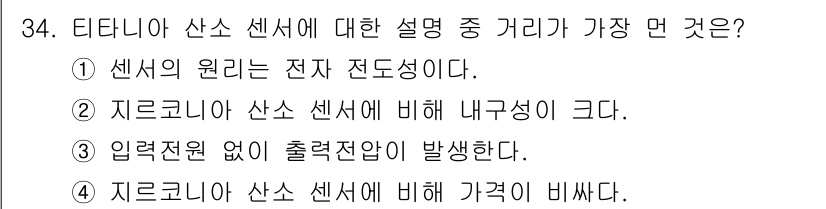 자동차정비산업기사 2015년 34번 - 정답 4번은 전체 시스템에서 기계적인 요소로 인해 발생하는 현상을 잘 설... 에 관한 핵심 기출문제