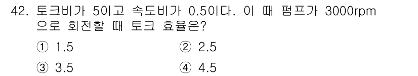 자동차정비산업기사 2015년 42번 - 해당 자격증의 핵심 개념을 묻는 객관식 문제