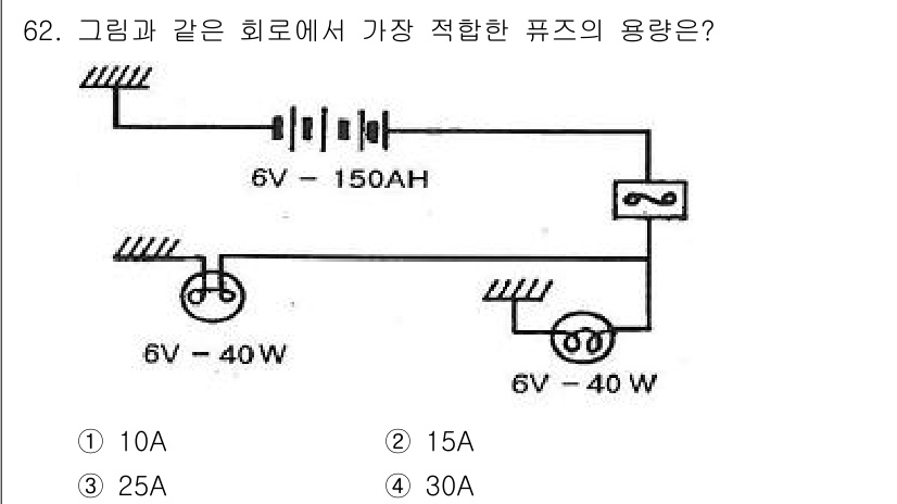 자동차정비산업기사 2015년 62번 - 주어진 회로에서 각 요소의 전력 소비를 고려할 때, 가장 높은 전력이 소... 에 관한 핵심 기출문제