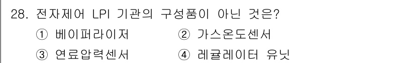 자동차정비산업기사 2016년 28번 - 정답은 2번이다. 가스온도센서는 전기적 신호를 통해 온도를 측정하는 장치... 에 관한 핵심 기출문제