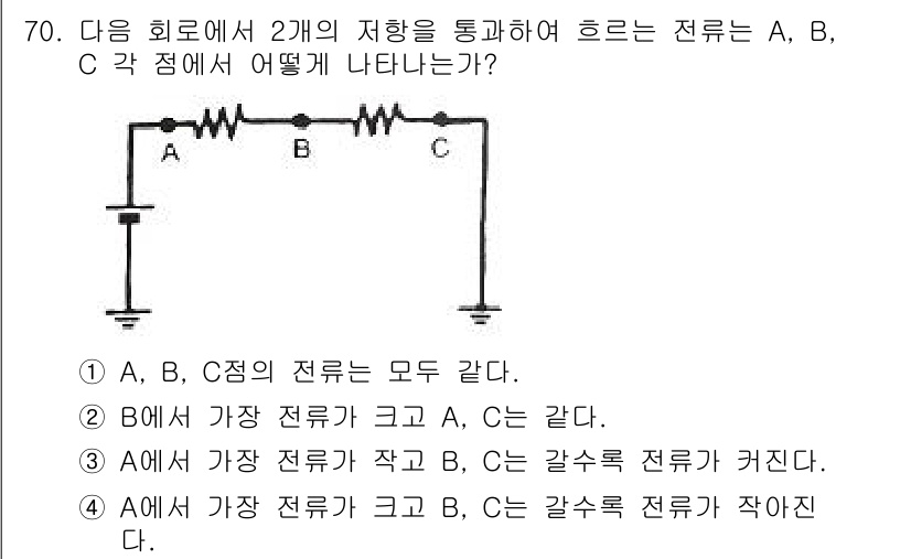 자동차정비산업기사 2016년 70번 - 정답인 이유: A, B, C 점의 저항은 각각 직렬과 병렬로 연결된 것이... 에 관한 핵심 기출문제