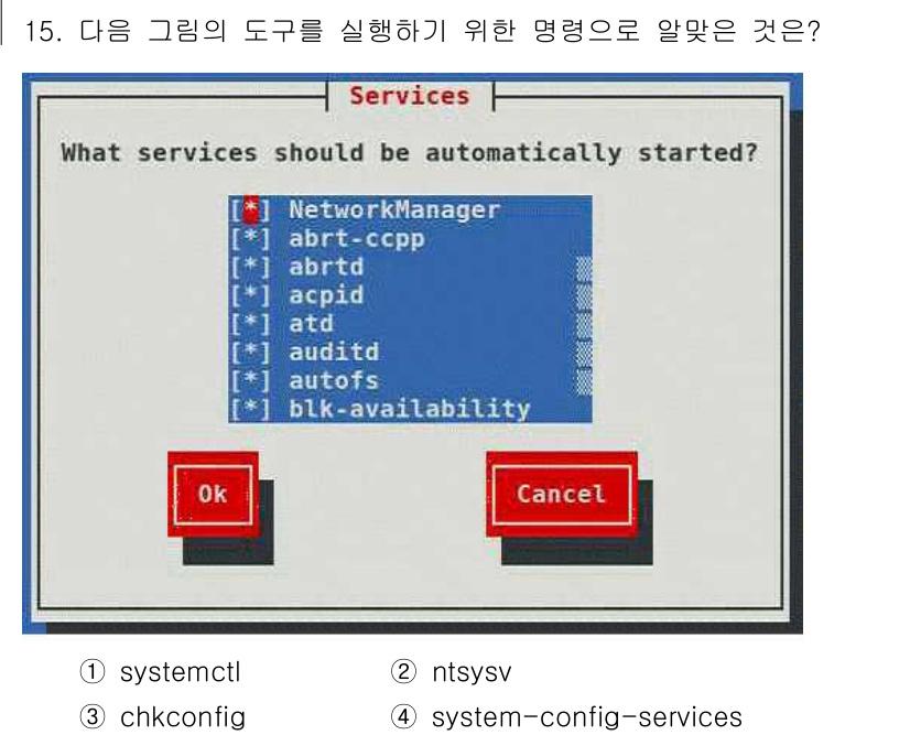 리눅스마스터_1급 2017년 15번 - `ntsysv` 명령어는 시스템 부팅 시 자동으로 시작할 서비스를 관리하... 에 관한 핵심 기출문제