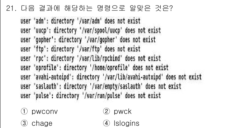 리눅스마스터_1급 2017년 21번 - 정답은 2번 `pwck`입니다. `pwck` 명령은 시스템의 사용자 및 ... 에 관한 핵심 기출문제