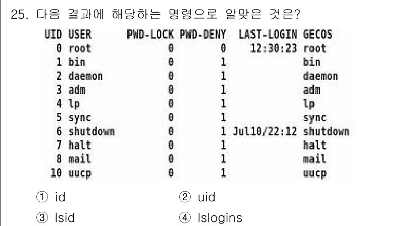 리눅스마스터_1급 2017년 25번 - 정답은 1번 id입니다. 해당 명령어는 사용자의 UID, 사용자명 및 기... 에 관한 핵심 기출문제