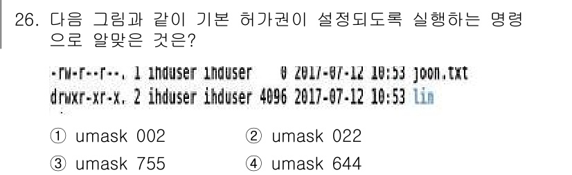 리눅스마스터_1급 2017년 26번 - 정답은 2번, umask 022입니다. 파일의 기본 생성 권한은 666(... 에 관한 핵심 기출문제