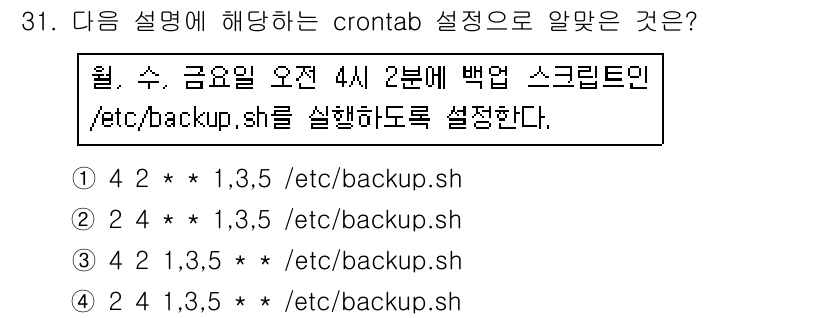 리눅스마스터_1급 2017년 31번 - 정답은 ③입니다. 해당 crontab 설정은 매주 금요일 오전 4시 2분... 에 관한 핵심 기출문제