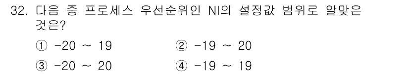 리눅스마스터_1급 2017년 32번 - 정답은 ②입니다. NI(Network Interface)의 설정값 범위는... 에 관한 핵심 기출문제